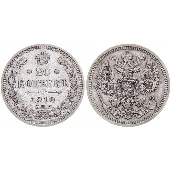 Россия 20 Копеек 1910 СПБ ЭБ год Серебро Николай II