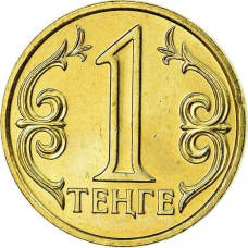 Казахстан 1 Тенге 1997-2021 год (BOX105)