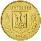 Украина 50 Копеек 1992-2008 год Дубовые листья Колосья (BOX12)