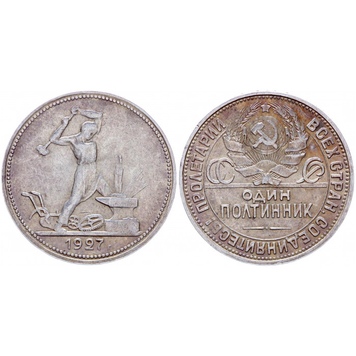 СССР 50 Копеек / Полтинник 1927 ПЛ год Серебро 