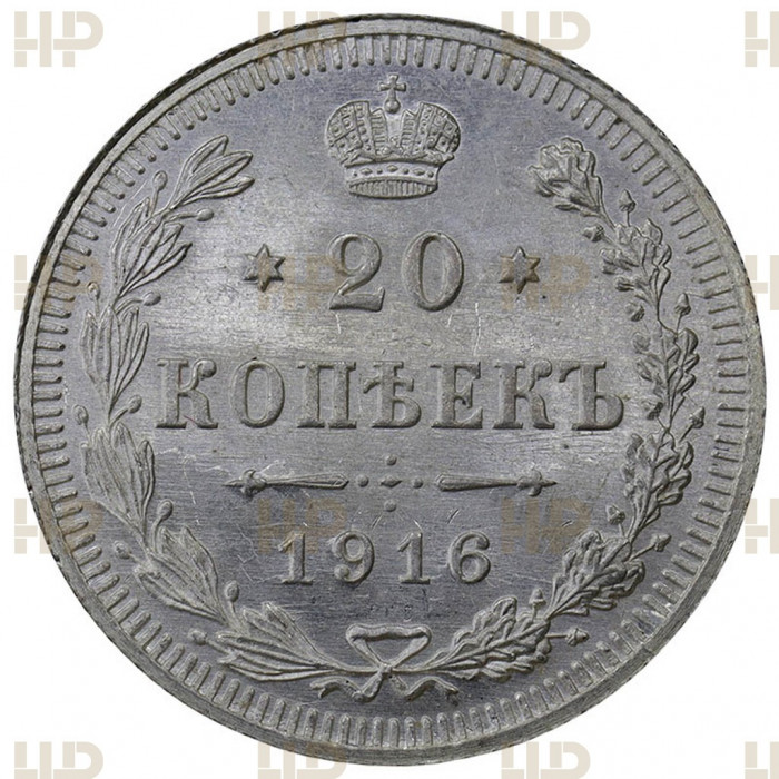 Россия 20 Копеек 1916 ВС год Серебро Вес-3,83!! MS64 Бит# 118 Слаб ННР № 4IS195 Николай II