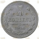 Россия 20 Копеек 1916 ВС год Серебро Вес-3,79!! MS66 Бит# 118 Слаб ННР № 4IS193 Николай II
