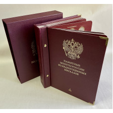 Альбом с монетами Памятные монеты России из недрагоценных металлов Том 1 ЧЯП 