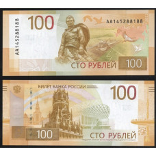Россия 100 Рублей 2022 год UNC P# 275A Ржевский мемориал Советскому солдату