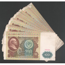 СССР 100 Рублей 1991 год 1-й Выпуск В.И .Ленин (BOX)