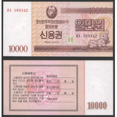 Северная Корея 10000 Вон 2003 год UNC (BOX)