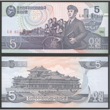 Северная Корея 5 Вон 1998 год UNC (BOX)
