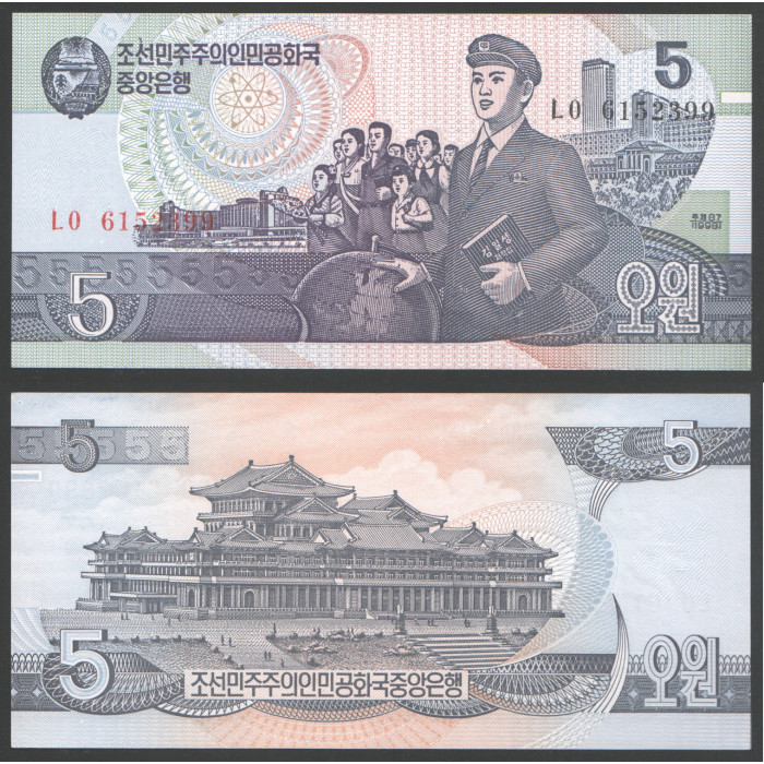 Северная Корея 5 Вон 1998 год UNC (BOX)
