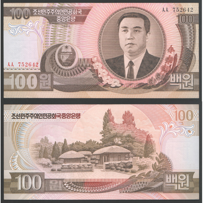 Северная Корея 100 Вон 1992 год Ким Ир Сен UNC (BOX)