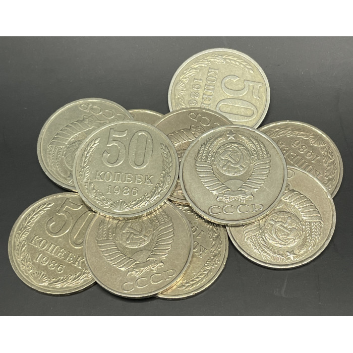 СССР 50 Копеек 1986 год (BOX28) СССР 50 Копеек 1986 год (BOX28)