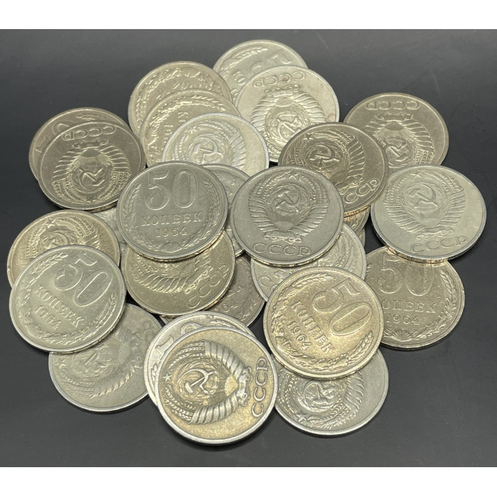 СССР 50 Копеек 1964 год (BOX1030) СССР 50 Копеек 1964 год (BOX1030)