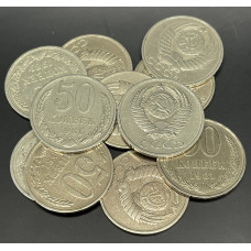 СССР 50 Копеек 1981 год (BOX427) СССР 50 Копеек 1981 год (BOX427)