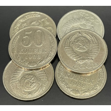 СССР 50 Копеек 1988 год (BOX503) СССР 50 Копеек 1988 год (BOX503)