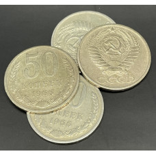 СССР 50 Копеек 1966 год (BOX1051) СССР 50 Копеек 1966 год (BOX1051)