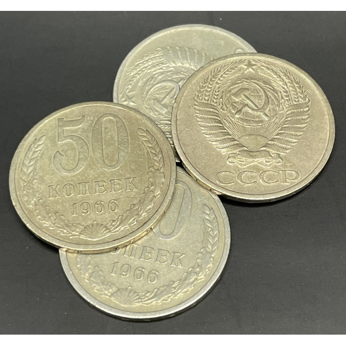 СССР 50 Копеек 1966 год (BOX1051) СССР 50 Копеек 1966 год (BOX1051)