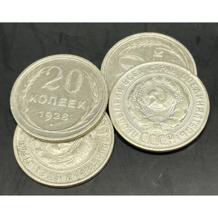 СССР 20 копеек 1928 год (BOX1152)
