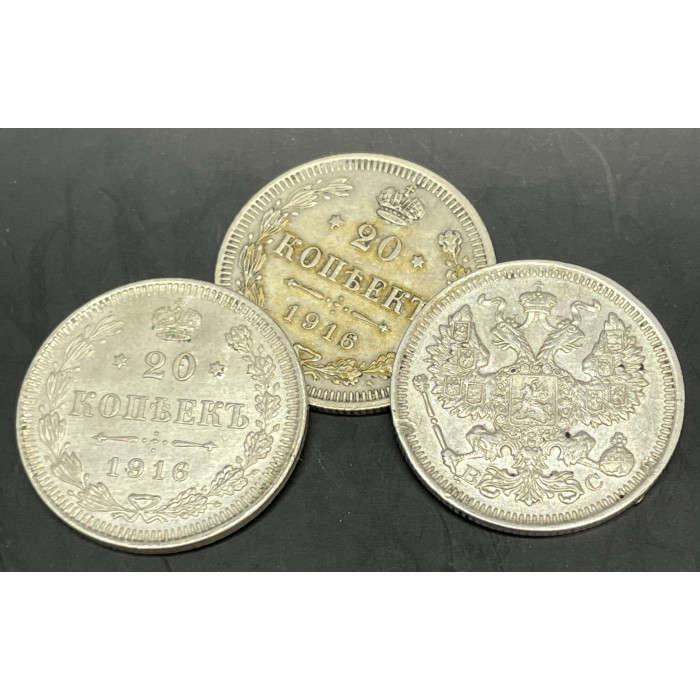 Россия 20 Копеек 1916 ВС год Николай II (BOX708)