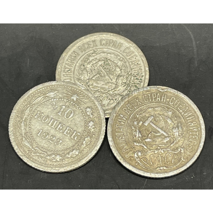 РСФСР 10 Копеек 1923 год (BOX849)