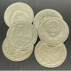 СССР 50 копеек 1974 год (BOX283)