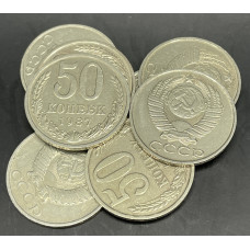 СССР 50 Копеек 1987 год (BOX808)