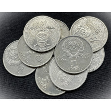 СССР 1 рубль 1981 год 20 лет первого полета человека в космос, Юрий Гагарин (BOX929)