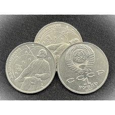 СССР 1 Рубль 1987 год. 30 лет со Дня Рождения Константина Эдуардовича Циолковского (BOX680)