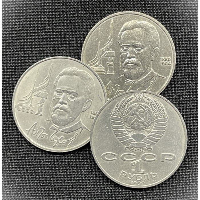 СССР 1 Рубль 1990 год. 130 лет со Дня Рождения Антона Павловича Чехова (BOX69)