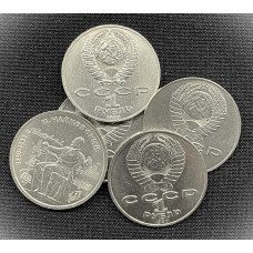 СССР 1 Рубль 1990 год. 150 лет со Дня Рождения Петра Ильича Чайковского (BOX877)