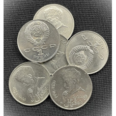 СССР 1 Рубль 1991 год. 550 лет со Дня Рождения Алишера Навои (BOX548)