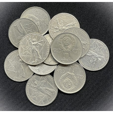 СССР 1 Рубль 1975 год. 30 лет Победы в ВОВ (BOX62)