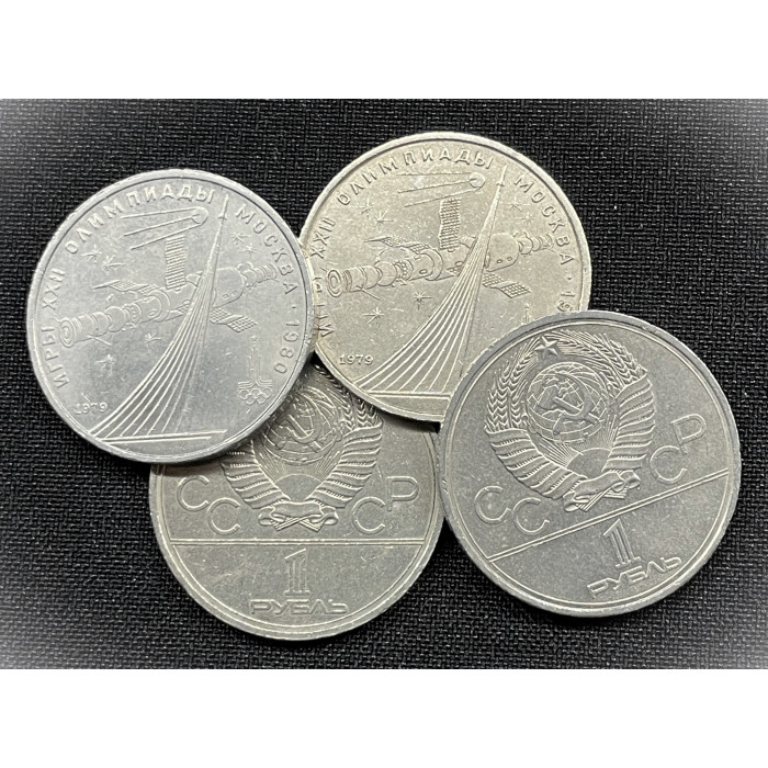 СССР 1 Рубль 1979 год. Олимпиада 1980 Космос Обелиск (BOX654)