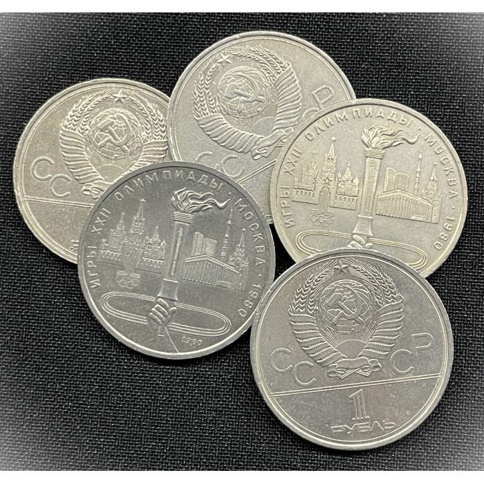 СССР 1 Рубль 1980 год. XXII летние Олимпийские Игры, Москва 1980 - Олимпийский факел (BOX880)