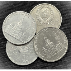 СССР 1 Рубль 1979 год. Здание МГУ XXII Летние Олимпийские игры 1980 года в Москве (BOX806)