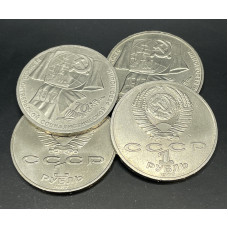 СССР 1 Рубль 1987 год. 70 лет Советской власти. AUNC (BOX78)