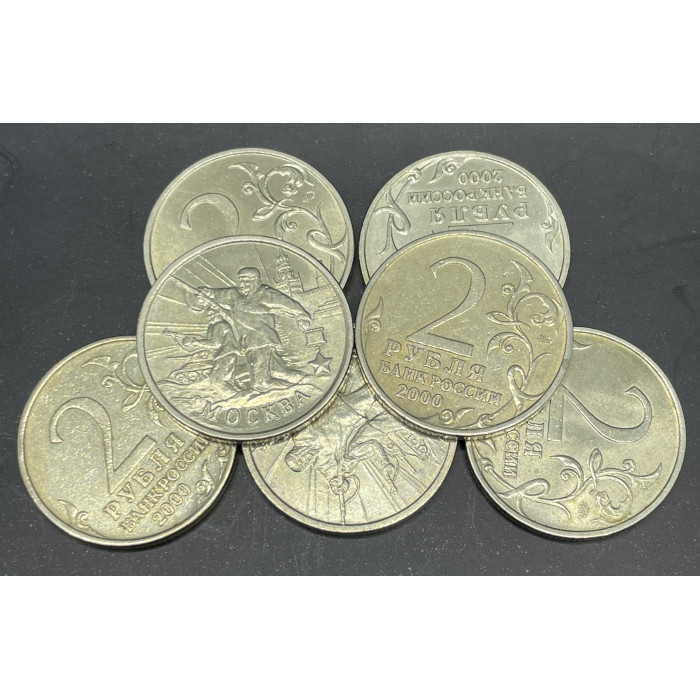 Россия 2 Рубля 2000 ММД год. Тула, Города-Герои AUNC (BOX282)