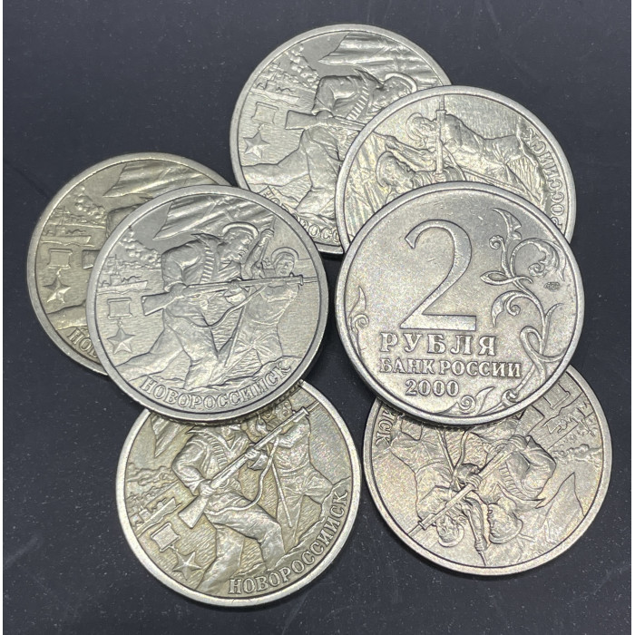 Россия 2 рубля 2000 СПМД год. Новороссийск, Города-Герои. AUNC (BOX24)