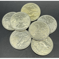 Россия 2 рубля 2000 СПМД год. Сталинград, Города-Герои. AUNC (BOX1214)