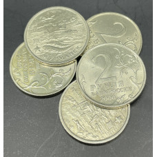 Россия 2 рубля 2000 ММД год. Мурманск, Города-Герои. AUNC (BOX802)