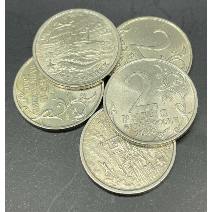 Россия 2 рубля 2000 ММД год. Мурманск, Города-Герои. AUNC (BOX802)