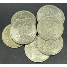 Россия 1 Рубль 1999 СПМД год. 200 лет со дня рождения А.С. Пушкина. AUNC (BOX1076)