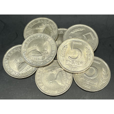 СССР 5 Рублей 1991 ЛМД год. AUNC (BOX777)