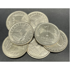 СССР 1 рубль 1991 ЛМД год. UNC (BOX1151)