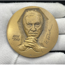 Россия Медаль 100 лет со Дня Рождения Академика Н.В. Белова 1891 - 1982 ЛМД год Выдающийся Кристаллограф