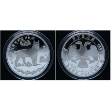 Россия 3 Рубля 1995 ЛМД год Пруф / Proof. Сохраним Наш Мир, Рысь