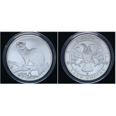 Россия 3 Рубля 1995 ММД год UNC. Соболь