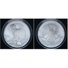 Россия 3 Рубля 1995 ММД год UNC. Соболь