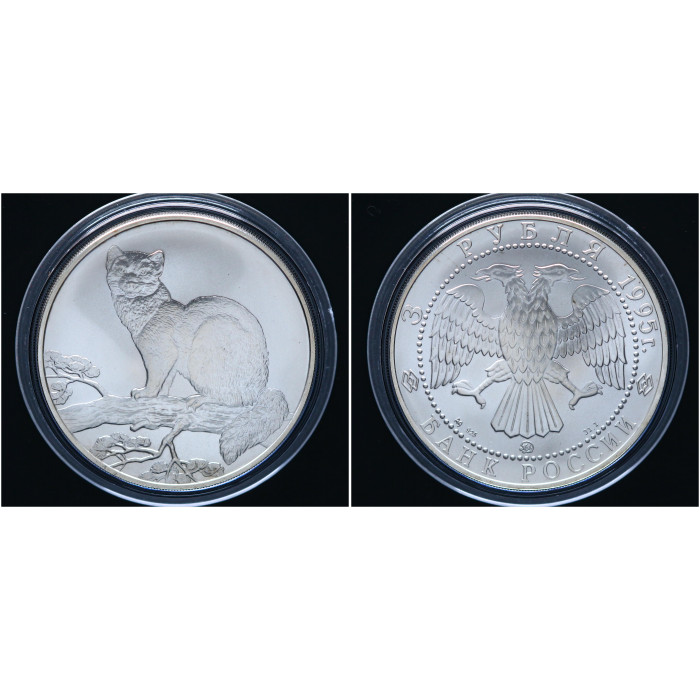 Россия 3 Рубля 1995 ММД год UNC. Соболь