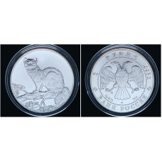 Россия 3 Рубля 1995 ЛМД год UNC. Соболь