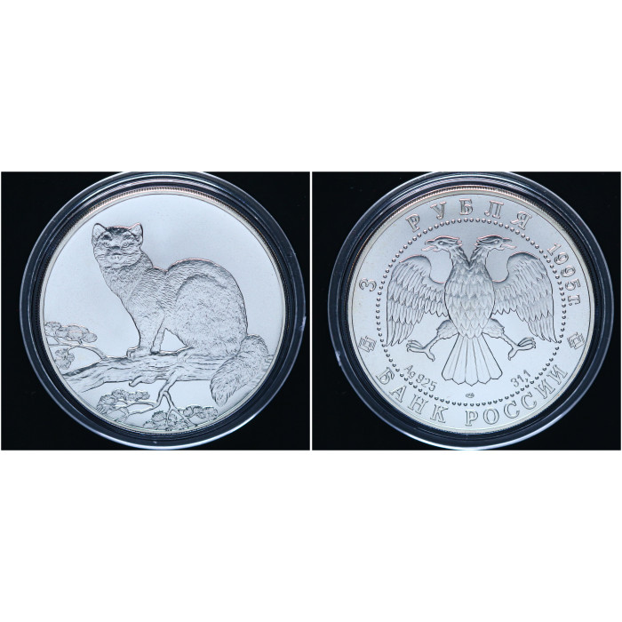 Россия 3 Рубля 1995 ЛМД год UNC. Соболь