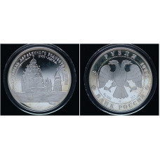 Россия 3 Рубля 1995 ЛМД год Пруф / Proof. Ансамбль деревянного зодчества. Кижи